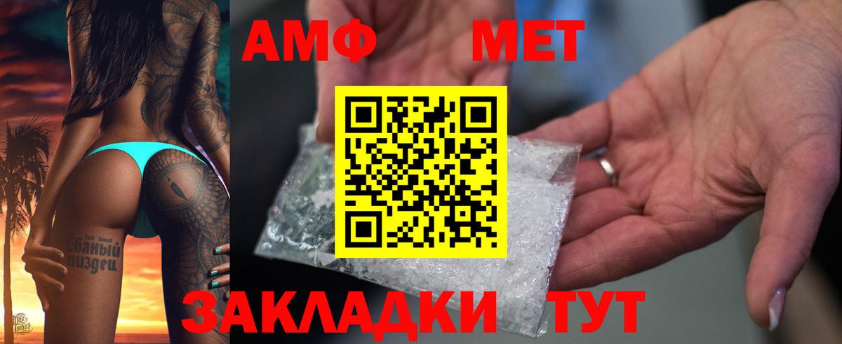Амфетамин VHQ  Вход с VPN  АМФ  Волжский 
