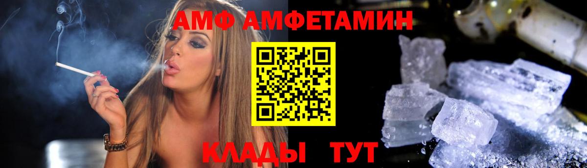 Амфетамин Premium Волжский