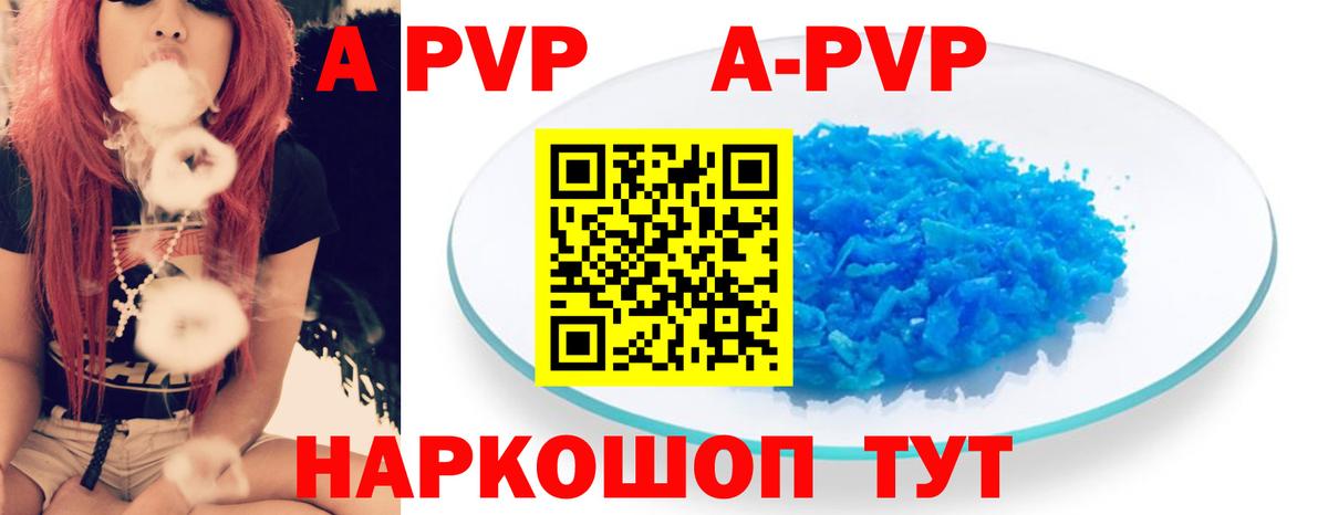 Alfa_PVP мука Волжский