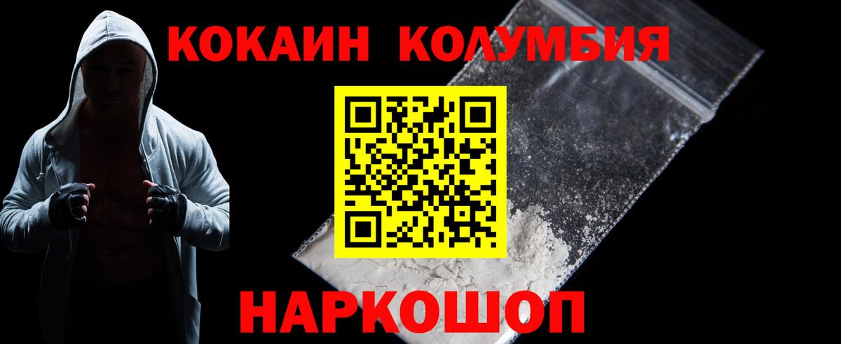 Кокаин 97% Волжский