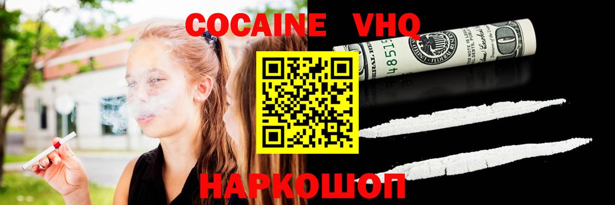 где найти наркотики  Cocaine Эквадор  Волжский  Вход с VPN  Cocaine FishScale 