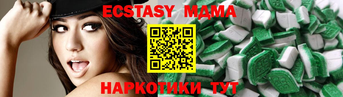 Экстази MDMA  Ecstasy TESLA  Вход с VPN  Волжский 