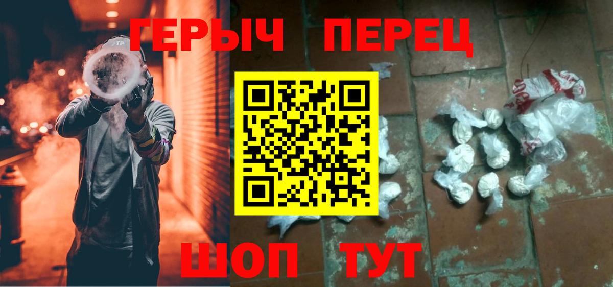 Героин  Вход с VPN  Волжский  ГЕРОИН гречка 