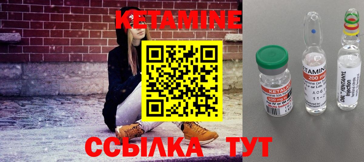 Волжский  КЕТАМИН VHQ  КЕТАМИН VHQ  Вход с VPN 