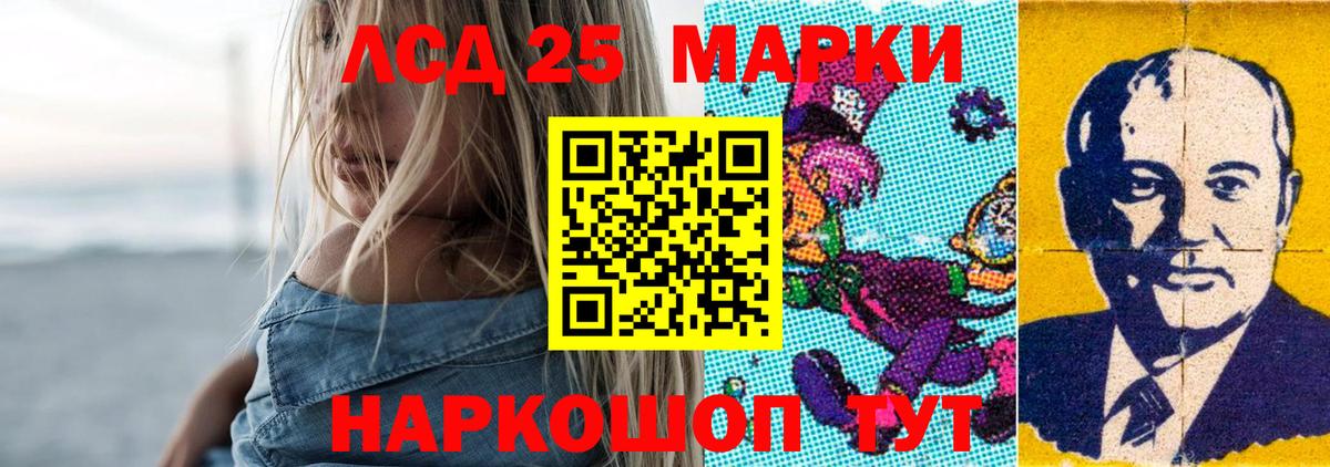 LSD-25 экстази ecstasy  Лсд 25 экстази кислота  Вход с VPN  Волжский 