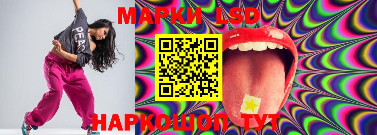 LSD-25 экстази кислота Волжский