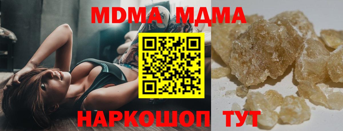 Волжский  MDMA молли  MDMA crystal  Вход с VPN 
