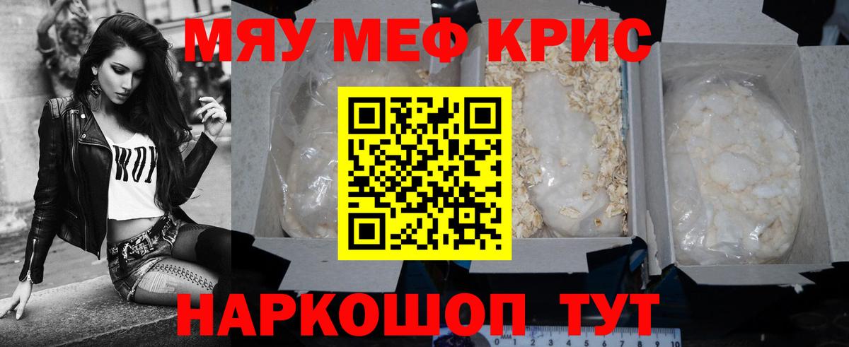Мефедрон мука  Мефедрон  Меф 4 MMC  МЕФ  Вход с VPN  закладки  Волжский 