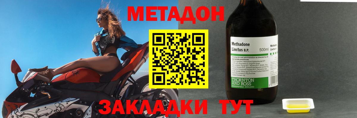 Волжский  Метадон кристалл  Вход с VPN 