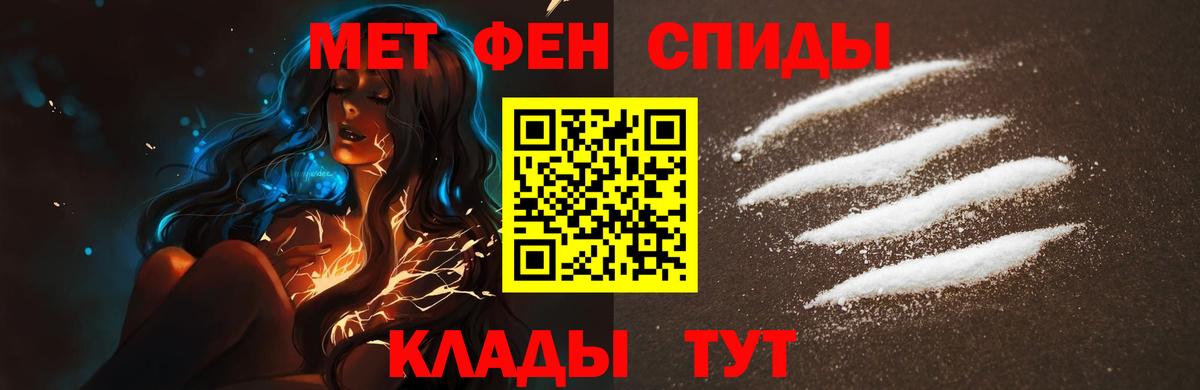 Метамфетамин мет  Метамфетамин мет  Волжский  Вход с VPN 