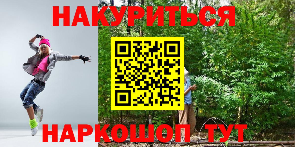 Марихуана White Widow Волжский